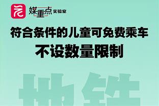 ?库里场均下半场15.2分 比克莱外其余队友的场均全场得分都多